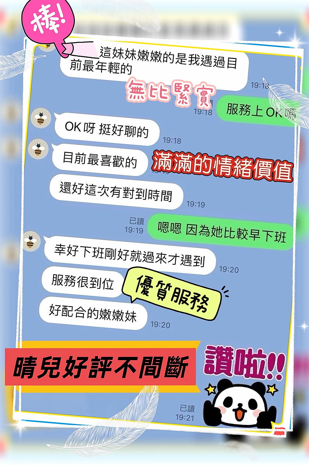 梅西 - 太平找妹妹 - 女秘密 - 身高167cm - 體重50kg - 胸圍E罩杯 - 年齡21歲 - 甜美超可愛，肌膚很光滑 內在粉嫩好敏感呢  可以口爆 深候 69 舔鮑魚 乳交 等等